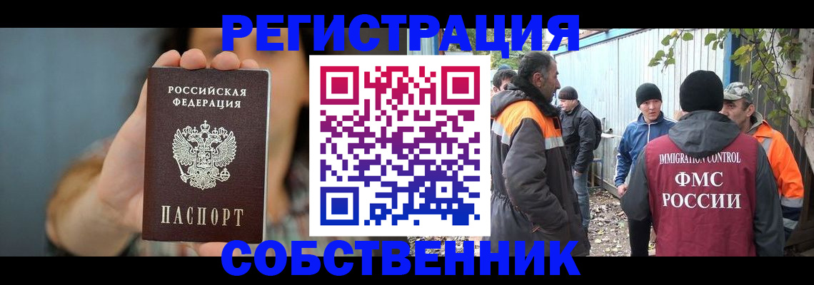 прописка для военкомата в Пугачёве