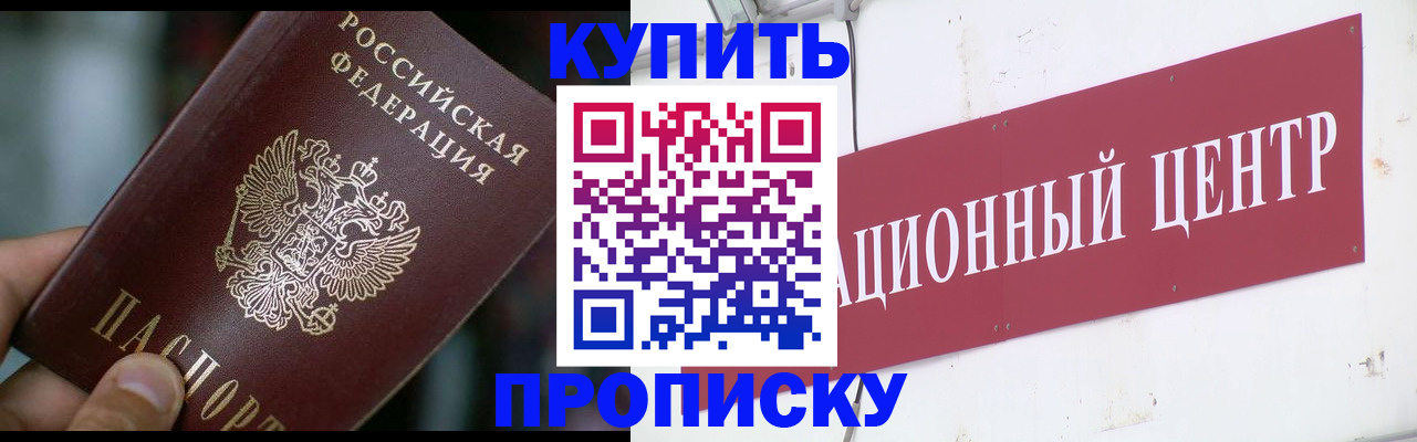 прописка в квартире в Пугачёве