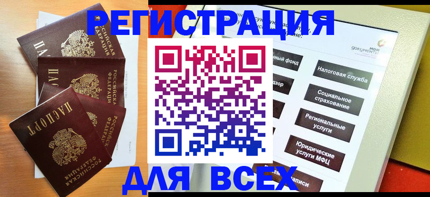временная регистрация собственник в Пугачёве