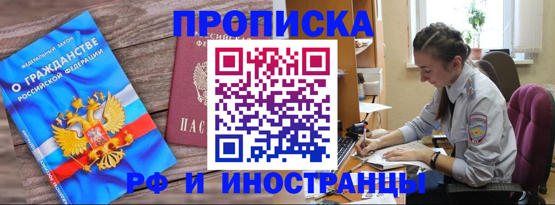 временная регистрация для всех в Пугачёве