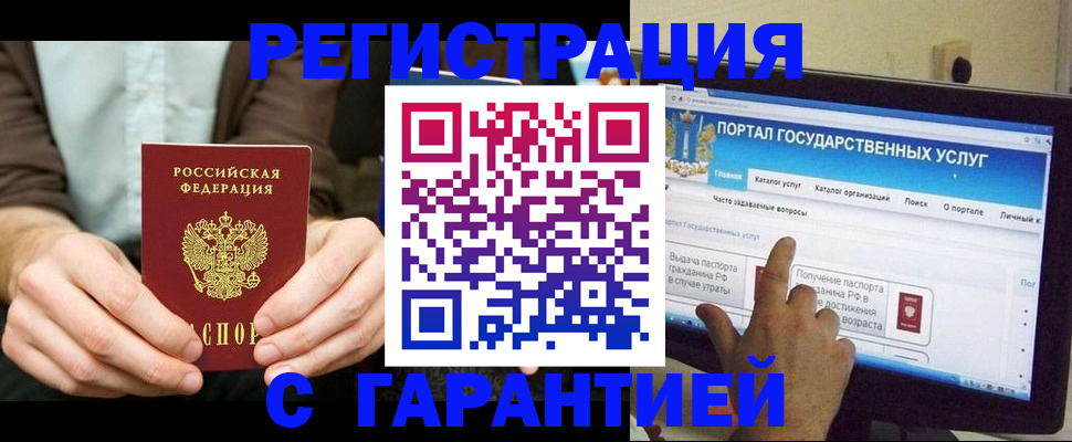 временная регистрация недорого в Пугачёве
