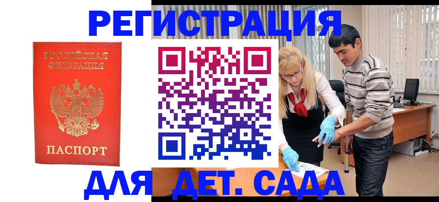 прописка в Пугачёве