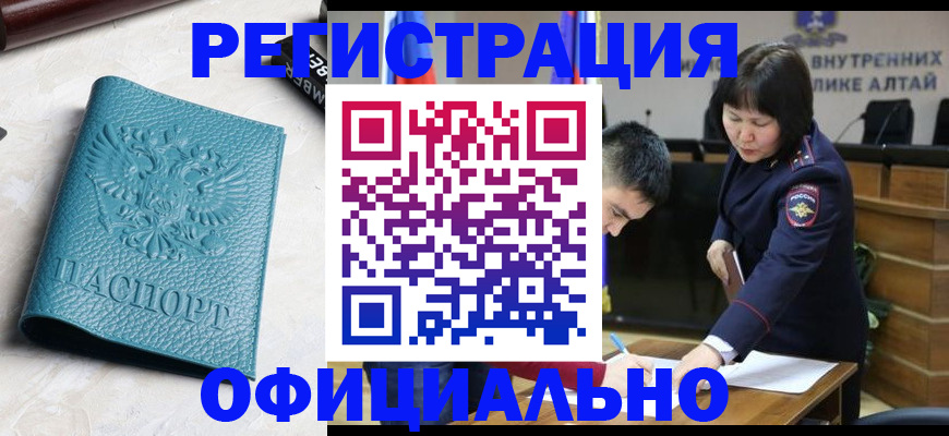 прописка регистрация в Пугачёве