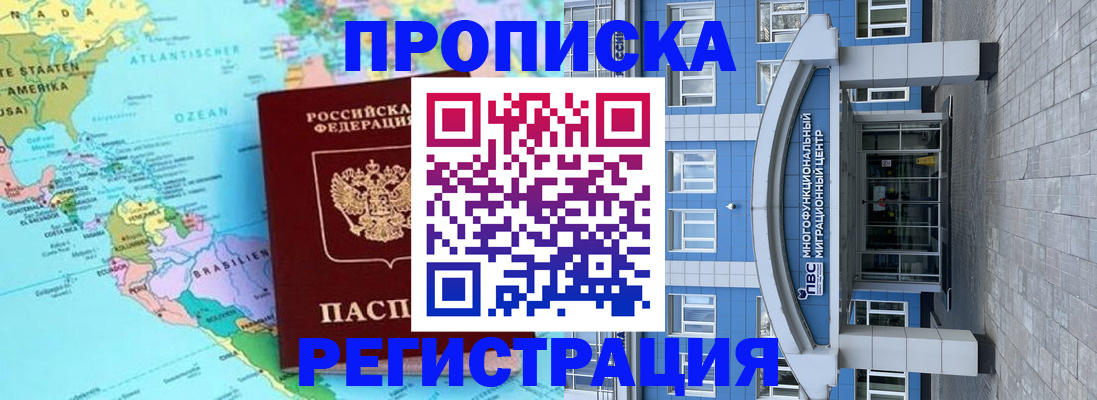 временная регистрация 2025 в Пугачёве