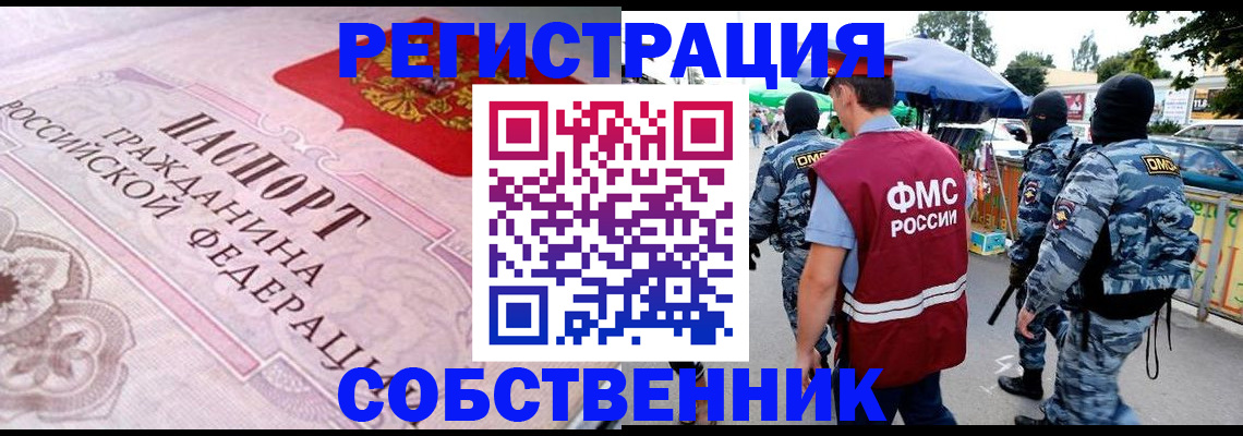 временная регистрация законно в Пугачёве