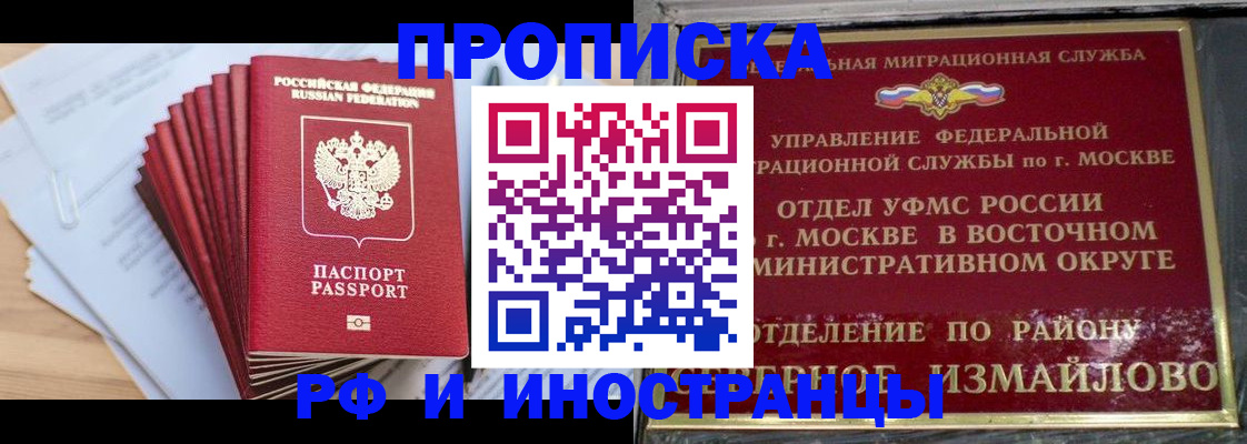 прописка поиск в Пугачёве